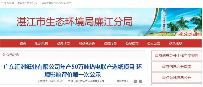 廣東匯洲紙業