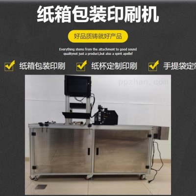 紙箱包裝印刷機，One pass印刷機，HK-W218