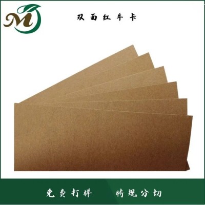 雙面紅?？?顏色穩定 一手貨源 印刷包裝 150-450g